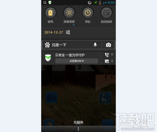 手機(jī)百度相關(guān)搜索問(wèn)題