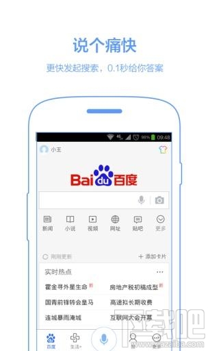 手機(jī)百度您訪問的頁面不存在?