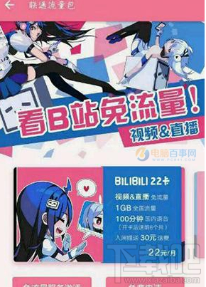 b站22卡怎么申請?bilibili 22卡怎么辦理?
