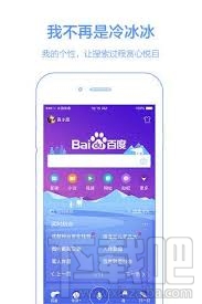 手機(jī)百度怎么樣?