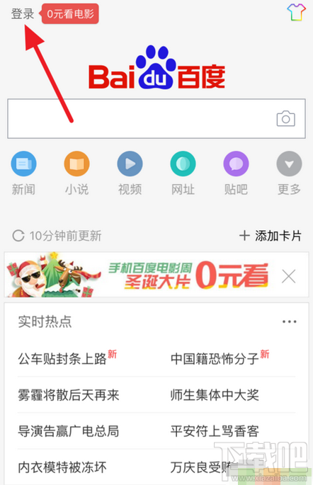 手機(jī)百度圖標(biāo)不在桌面顯示怎么辦