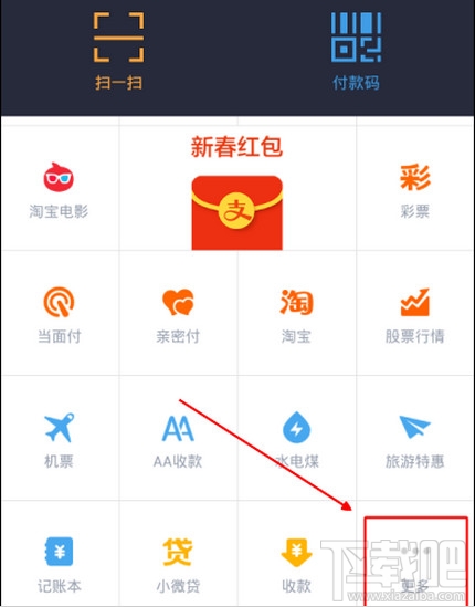 支付寶羊城通充值退款怎么回事？支付寶羊城通充值網點
