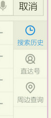 如何刪除手機百度搜索記錄？