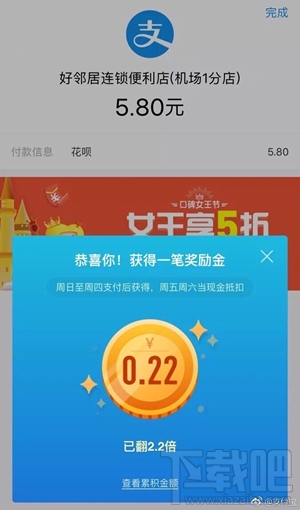 支付寶獎(jiǎng)勵(lì)金在哪里看？支付寶獎(jiǎng)勵(lì)金怎么用？