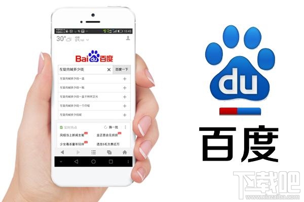 手機(jī)百度打不開圖片怎么回事?