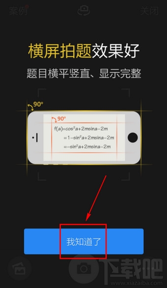 手機百度掃描二維碼操作