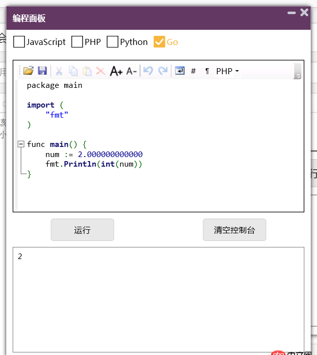 php - 問(wèn)個(gè)類型轉(zhuǎn)化的問(wèn)題，float類型轉(zhuǎn)int，覺(jué)得可能會(huì)出問(wèn)題，但結(jié)果并沒(méi)有？