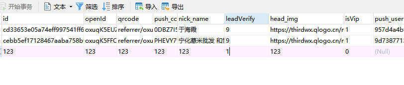 mysql5.7使用binlog 恢復(fù)數(shù)據(jù)的方法