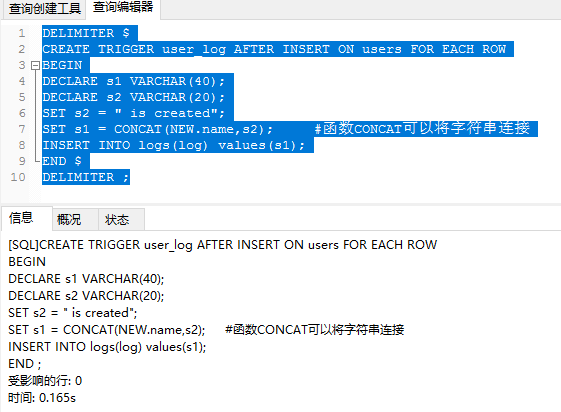 mysql觸發(fā)器trigger實(shí)例詳解