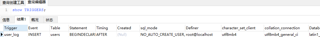 mysql觸發(fā)器trigger實(shí)例詳解