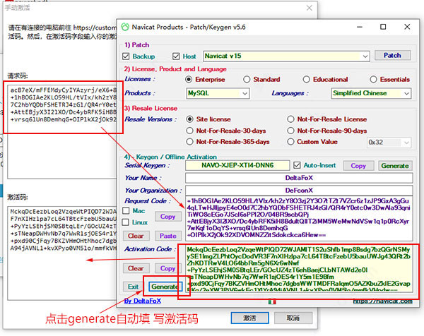 Navicat for MySQL 15注冊激活詳細教程
