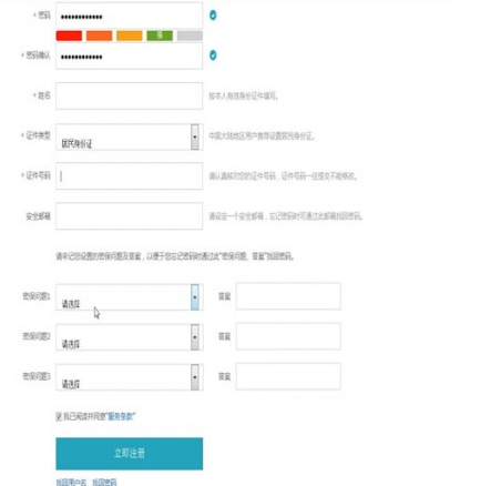 學信網(wǎng)中注冊賬號具體操作步驟