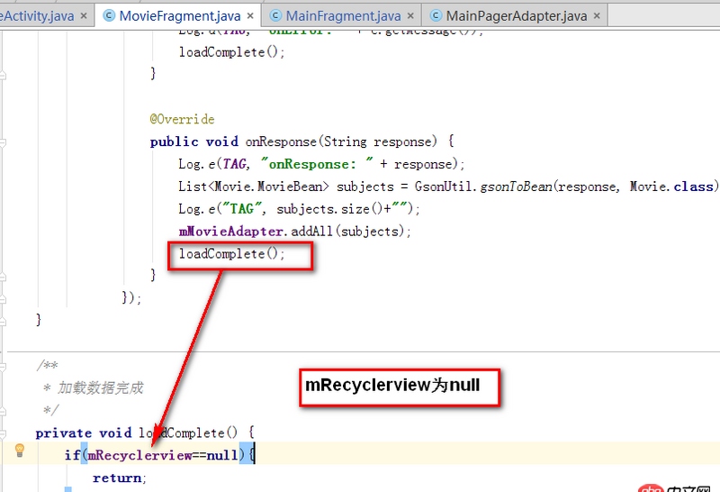 android - 手機橫豎屏時，fragment里的實例如recyclerview對象為null，后臺返回數據時回調導致空指針異常