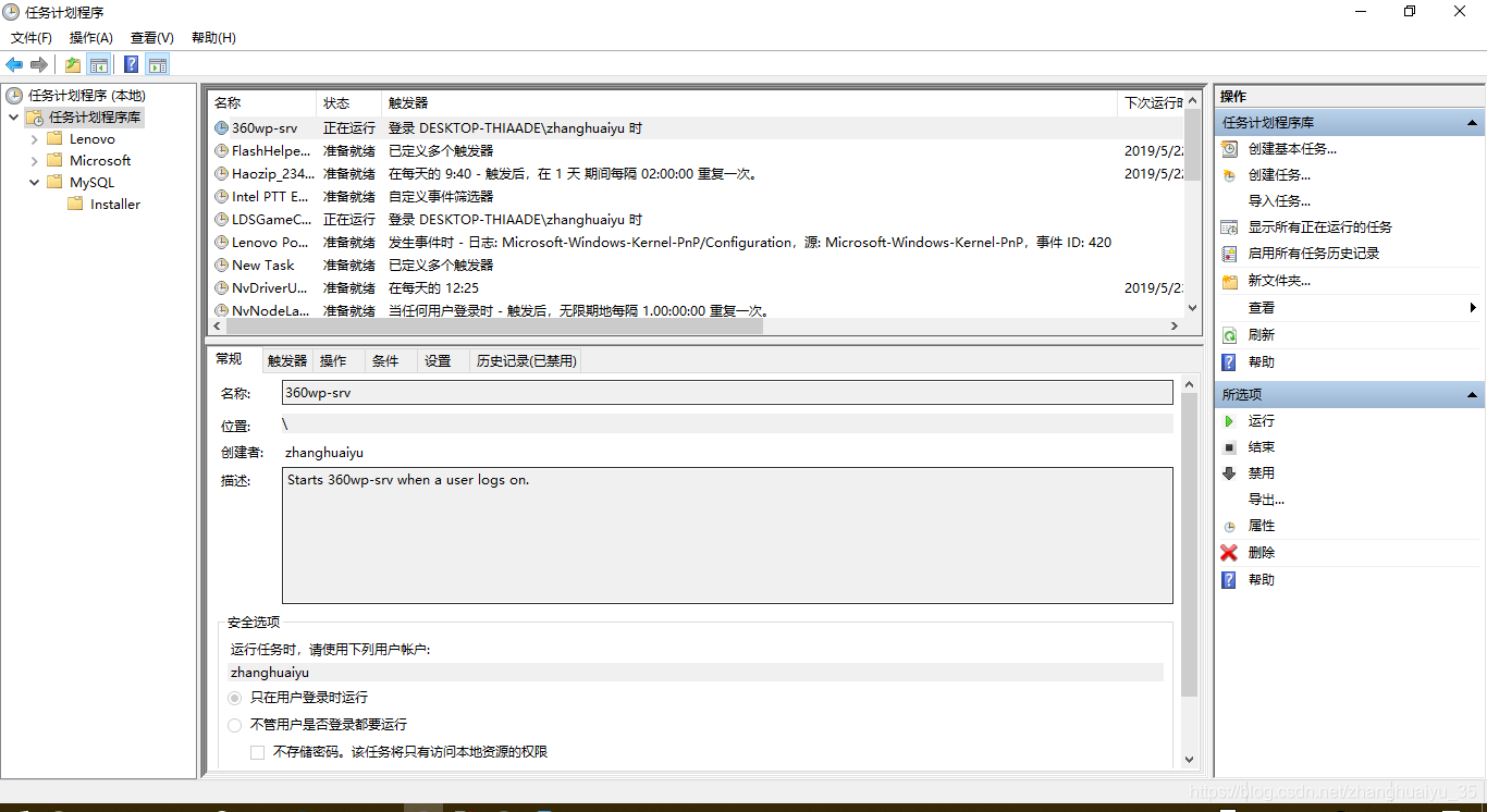 Mysql5.7定時(shí)備份的實(shí)現(xiàn)