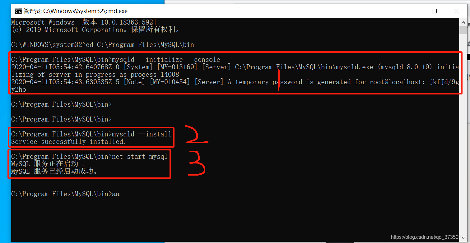 MySQL 8.0.19安裝詳細(xì)教程(windows 64位)