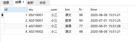 MySql比較運算符正則式匹配REGEXP的詳細使用詳解