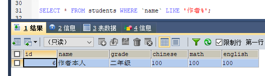 MySQL 詳細(xì)單表增刪改查crud語(yǔ)句