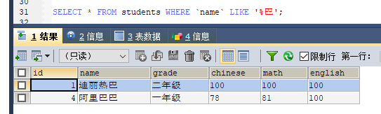 MySQL 詳細(xì)單表增刪改查crud語(yǔ)句