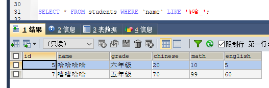 MySQL 詳細(xì)單表增刪改查crud語(yǔ)句