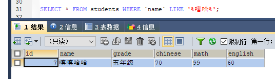 MySQL 詳細(xì)單表增刪改查crud語(yǔ)句