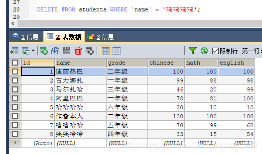 MySQL 詳細(xì)單表增刪改查crud語(yǔ)句