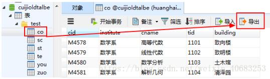 快速解決mysql導數據時,格式不對、導入慢、丟數據的問題