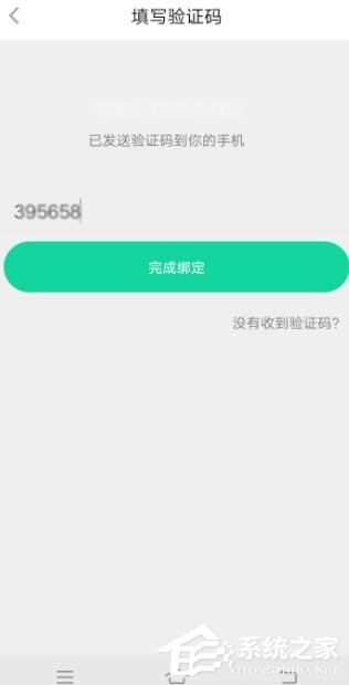 悅動圈怎么綁定手機號？悅動圈手機號綁定教程
