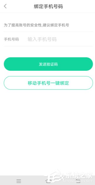 悅動圈怎么綁定手機號？悅動圈手機號綁定教程