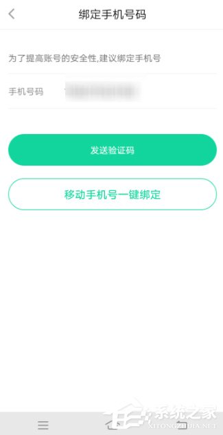 悅動圈怎么綁定手機號？悅動圈手機號綁定教程