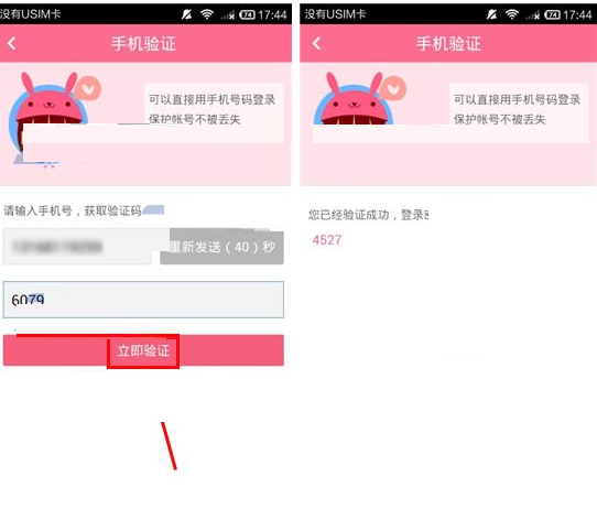 緣分吧APP如何綁定手機號？綁定手機號的方法介紹