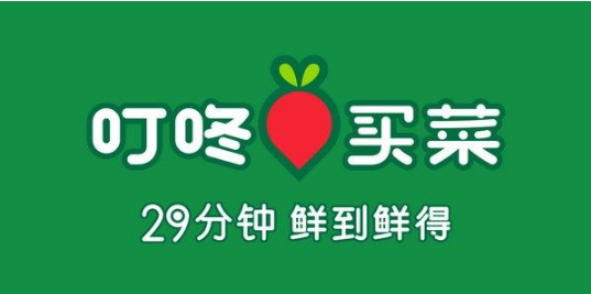 叮咚買(mǎi)菜調(diào)整上海地區(qū)配送費(fèi) 小于28元訂單收取5元配送費(fèi)