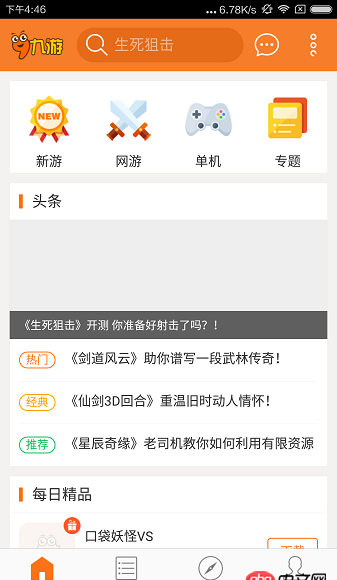 android-ui - Android上邊有一些布局，下邊是listview的頁面，有什么好的實現(xiàn)方法嗎？（有圖）