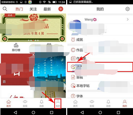 寫字先生如何將動(dòng)態(tài)刪掉？將動(dòng)態(tài)刪掉的操作流程分享