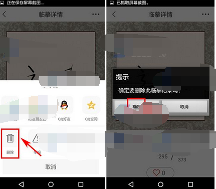 寫字先生如何將動(dòng)態(tài)刪掉？將動(dòng)態(tài)刪掉的操作流程分享