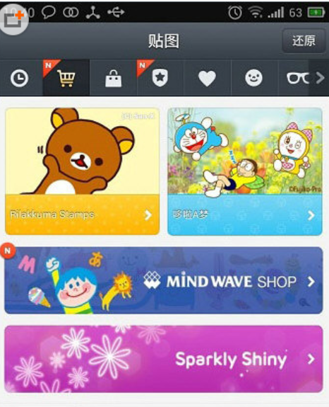 line camera如何購買貼圖？貼圖購買流程圖文介紹