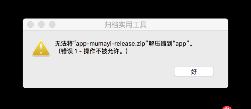 android - 打包后的apk更換后綴名為zip之后，不能解壓