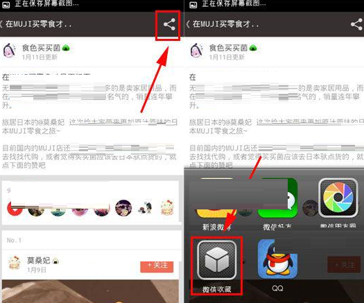 食色怎么將食單收藏起來(lái)?將食單收藏起來(lái)的方法一覽