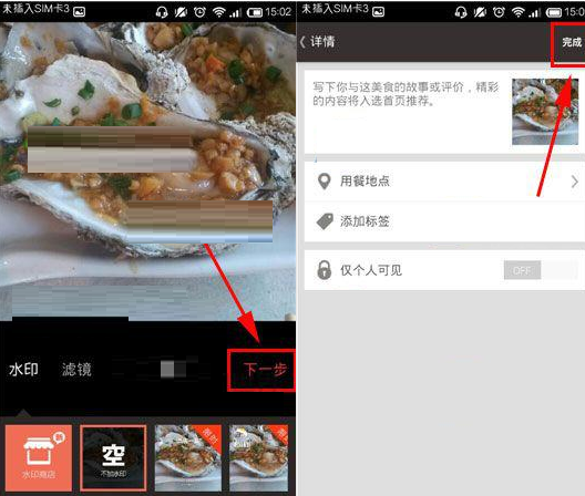 在食色里怎么發(fā)美食照片?發(fā)美食照片的操作步驟分享