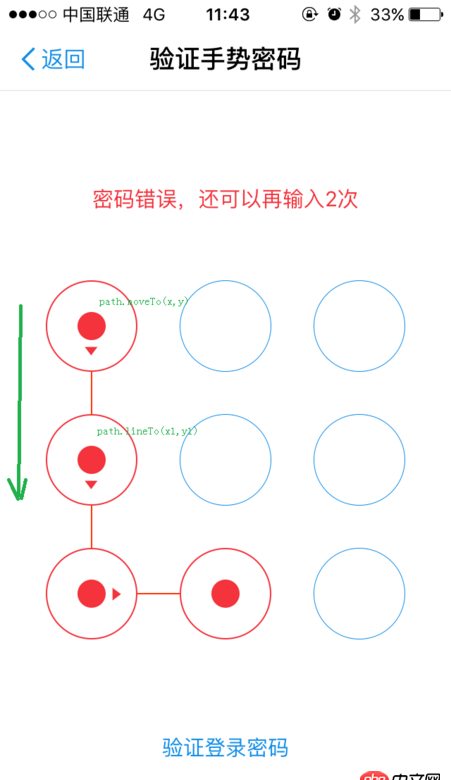 android 手勢(shì)解鎖 布局問(wèn)題