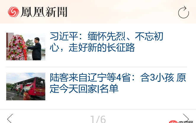 Android 這樣的AppWidget如何實(shí)現(xiàn)?