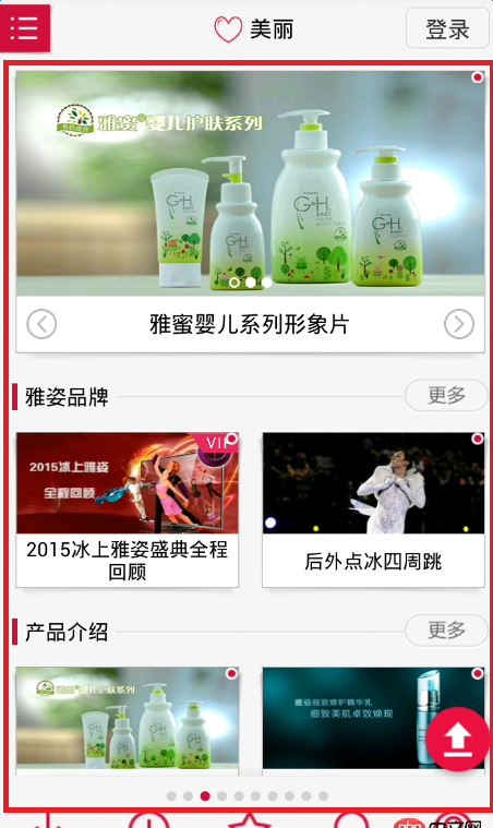 android - viewpager+Fragment(含有recyclerview+viewpager)低端的機(jī)子切換頁面滑動(dòng)的時(shí)候明顯的卡頓
