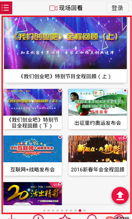 android - viewpager+Fragment(含有recyclerview+viewpager)低端的機(jī)子切換頁面滑動(dòng)的時(shí)候明顯的卡頓