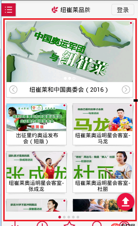 android - viewpager+Fragment(含有recyclerview+viewpager)低端的機(jī)子切換頁面滑動(dòng)的時(shí)候明顯的卡頓