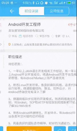 android - 如何實(shí)現(xiàn)Fragment左右無限滑動(dòng)功能？