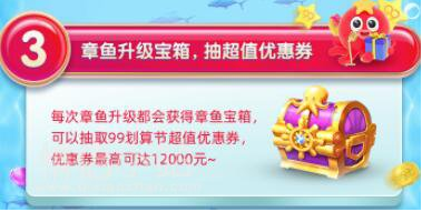 養章魚99劃算節怎么玩？養章魚99劃算節玩法介紹