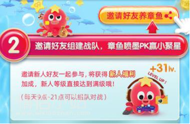 養章魚99劃算節怎么玩？養章魚99劃算節玩法介紹