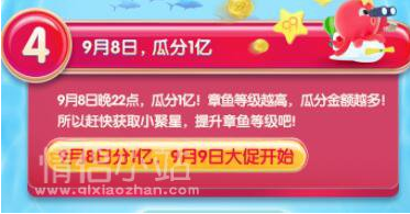 養章魚99劃算節怎么玩？養章魚99劃算節玩法介紹