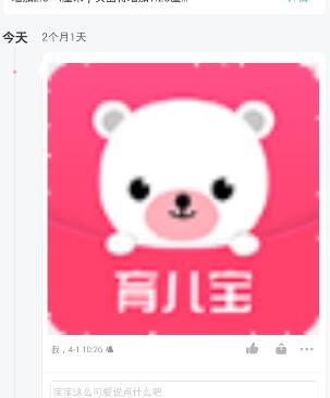 在育兒寶里如何將照片刪掉？將照片刪掉的方法介紹