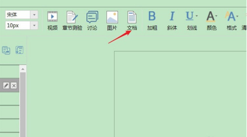 學(xué)習(xí)通怎么上傳文件