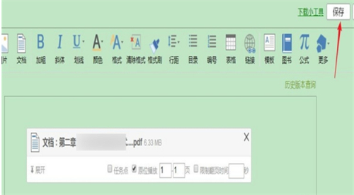 學(xué)習(xí)通怎么上傳文件